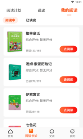 卓越读app安卓版下载3 卓越读app安卓版下载3