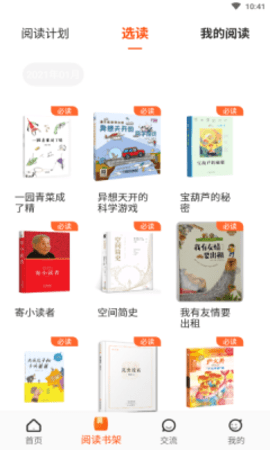 卓越读app安卓版下载4 卓越读app安卓版下载4