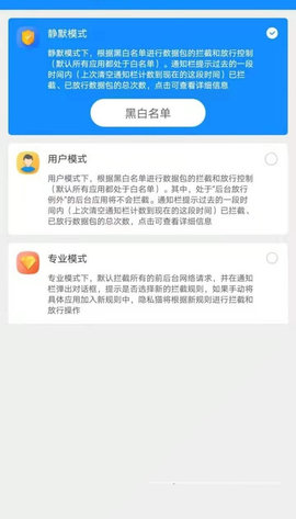 隐私猫app安卓版下载4 隐私猫app安卓版下载4