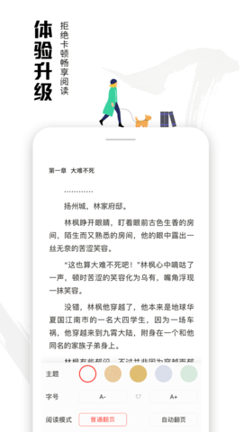 虾读免费小说app纯净版下载