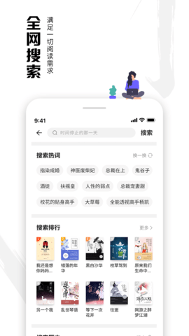 虾读免费小说app纯净版下载4 虾读免费小说app纯净版下载4