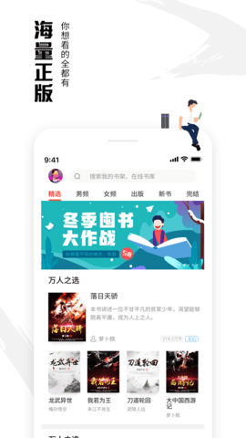 虾读免费小说app纯净版下载3 虾读免费小说app纯净版下载3