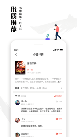 虾读免费小说app纯净版下载2 虾读免费小说app纯净版下载2