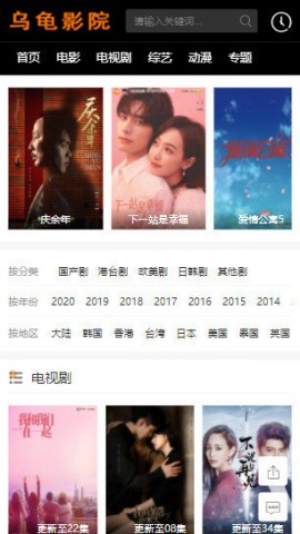 乌龟影院app下载最新版1 乌龟影院app下载最新版1