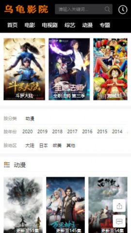 乌龟影院app下载最新版2 乌龟影院app下载最新版2