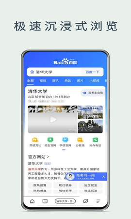 量子浏览器安卓版下载