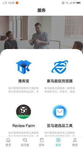 侃侃学堂app安卓版下载4 侃侃学堂app安卓版下载4