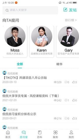 侃侃学堂app安卓版下载1 侃侃学堂app安卓版下载1