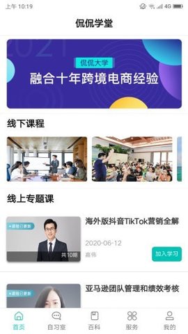侃侃学堂app安卓版下载