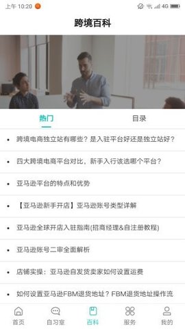 侃侃学堂app安卓版下载3 侃侃学堂app安卓版下载3