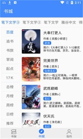 扁豆小说无限制观看入口下载