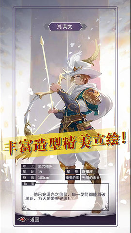 寻光者物语全角色魔宠解锁版游戏下载安装3 寻光者物语全角色魔宠解锁版游戏下载安装3