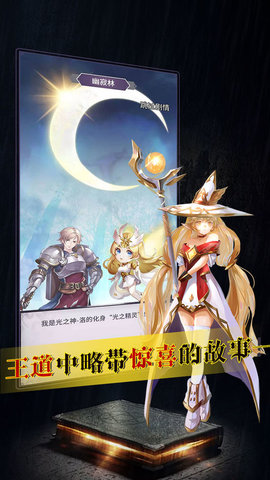 寻光者物语全角色魔宠解锁版游戏下载安装5 寻光者物语全角色魔宠解锁版游戏下载安装5