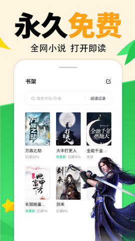 熊猫免费小说下载2 熊猫免费小说下载2