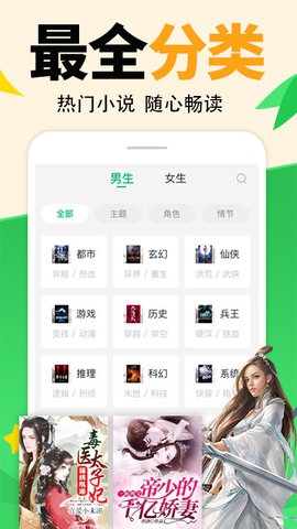 熊猫免费小说下载