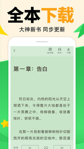 熊猫免费小说下载4 熊猫免费小说下载4