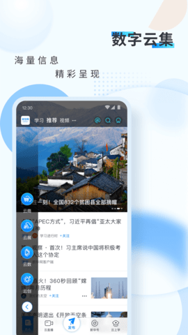 新华网鸿蒙版下载