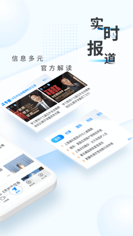 新华网鸿蒙版下载2 新华网鸿蒙版下载2