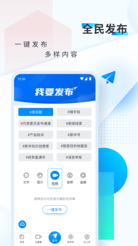 新华网鸿蒙版下载3 新华网鸿蒙版下载3