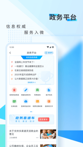 新华网鸿蒙版下载4 新华网鸿蒙版下载4