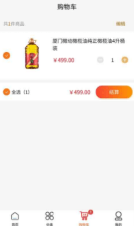 善和易购app手机版下载1 善和易购app手机版下载1