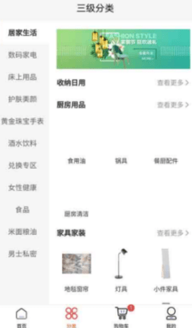 善和易购app手机版下载4 善和易购app手机版下载4