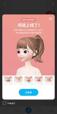 崽崽ZEPETO旧版下载2 崽崽ZEPETO旧版下载2