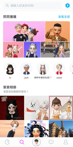 崽崽ZEPETO旧版下载1 崽崽ZEPETO旧版下载1