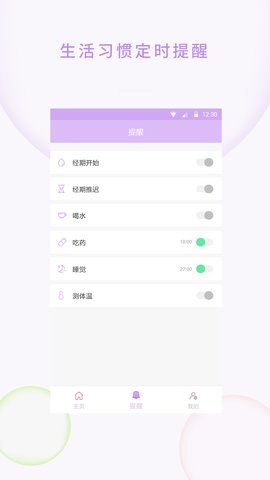 大姨妈记录app最新版下载