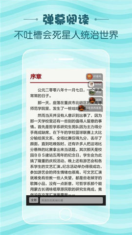 当读小说网官网下载