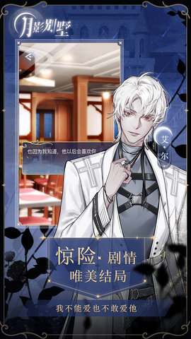 月影别墅存档读档版最新游戏下载安装1 月影别墅存档读档版最新游戏下载安装1