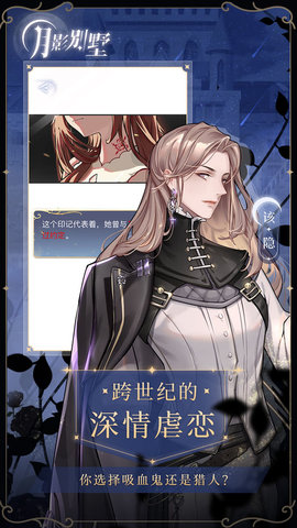 月影别墅存档读档版最新游戏下载安装