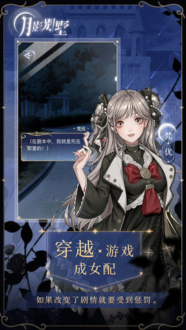 月影别墅存档读档版最新游戏下载安装5 月影别墅存档读档版最新游戏下载安装5