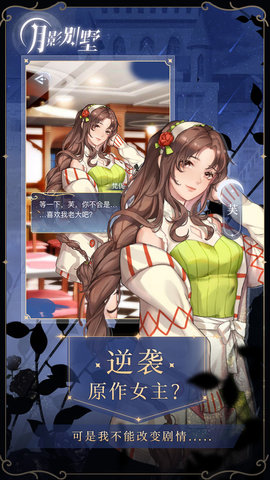 月影别墅存档读档版最新游戏下载安装2 月影别墅存档读档版最新游戏下载安装2