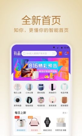 小米有品app安卓版下载