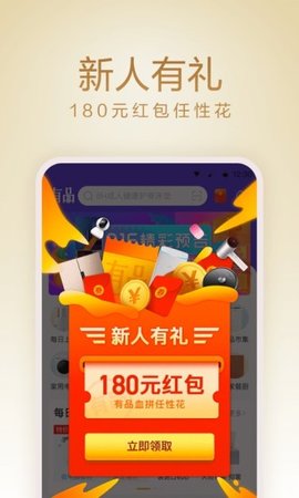 小米有品app安卓版下载4 小米有品app安卓版下载4