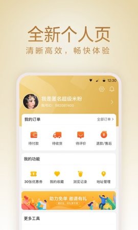小米有品app安卓版下载1 小米有品app安卓版下载1