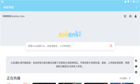 嗯哩嗯哩app安卓版下载1 嗯哩嗯哩app安卓版下载1