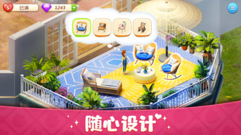 超级改造家免费版无限星星游戏下载安装