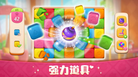 超级改造家免费版无限星星游戏下载安装3 超级改造家免费版无限星星游戏下载安装3