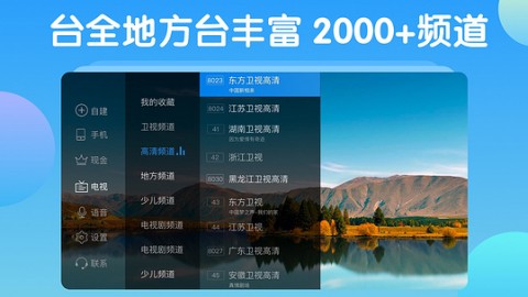 电视家解锁版去升级版下载1 电视家解锁版去升级版下载1