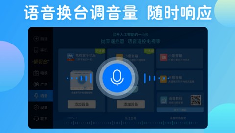 电视家解锁版去升级版下载4 电视家解锁版去升级版下载4