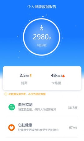 初心健康app安卓版下载