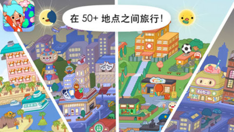 托卡世界樱花小镇无闪退完整版游戏下载5 托卡世界樱花小镇无闪退完整版游戏下载5