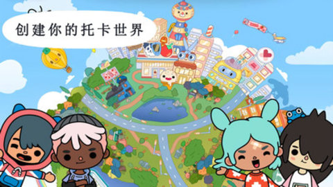 托卡世界樱花小镇无闪退完整版游戏下载3 托卡世界樱花小镇无闪退完整版游戏下载3