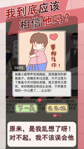 情侣的秘密无闪退版游戏下载安装1 情侣的秘密无闪退版游戏下载安装1