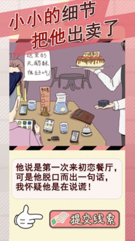 情侣的秘密无闪退版游戏下载安装2 情侣的秘密无闪退版游戏下载安装2