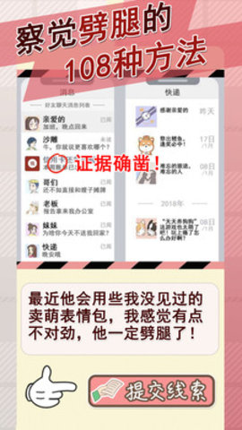情侣的秘密无闪退版游戏下载安装4 情侣的秘密无闪退版游戏下载安装4