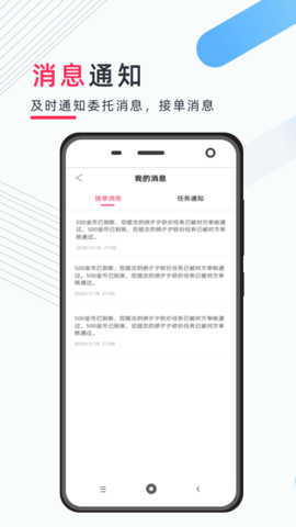互小帮砍价助力app安卓版下载4 互小帮砍价助力app安卓版下载4