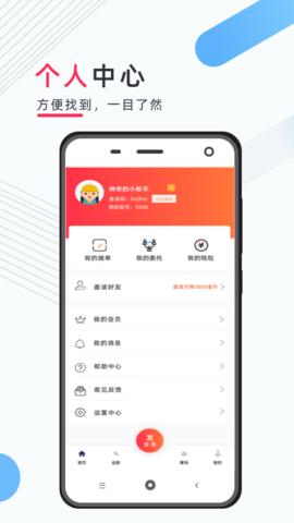 互小帮砍价助力app安卓版下载1 互小帮砍价助力app安卓版下载1